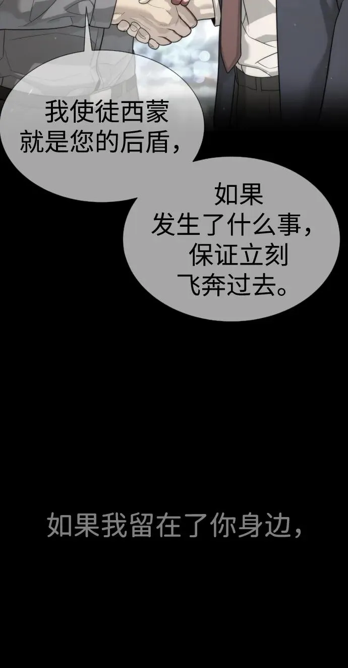 [第26话] 使徒西蒙VS使徒西蒙 第130页