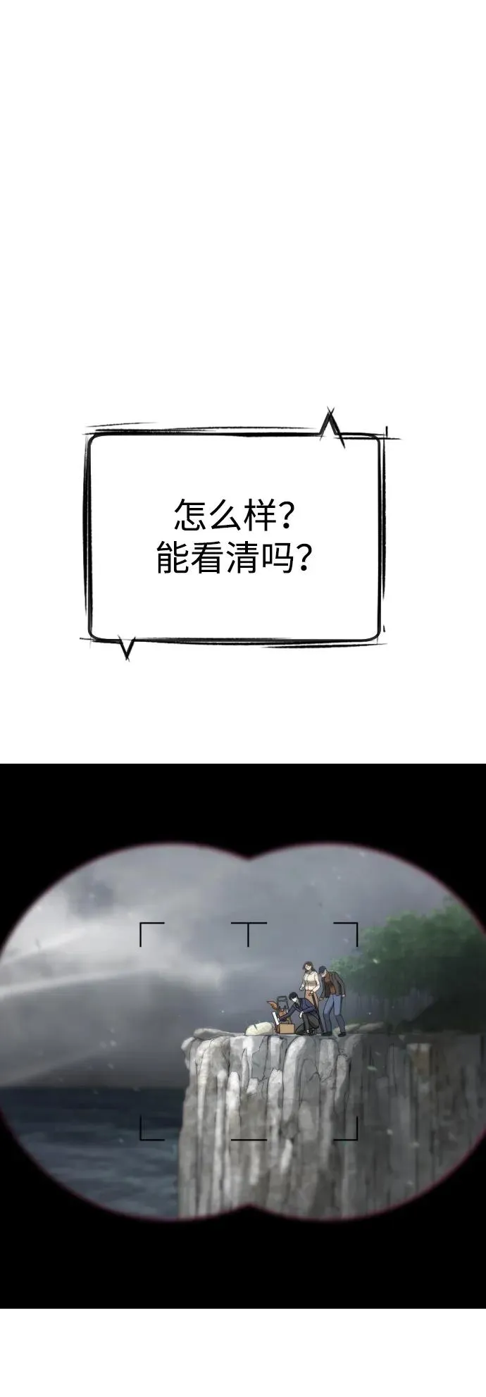 [第26话] 使徒西蒙VS使徒西蒙 第134页