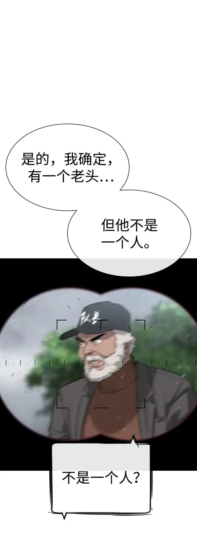 [第26话] 使徒西蒙VS使徒西蒙 第136页