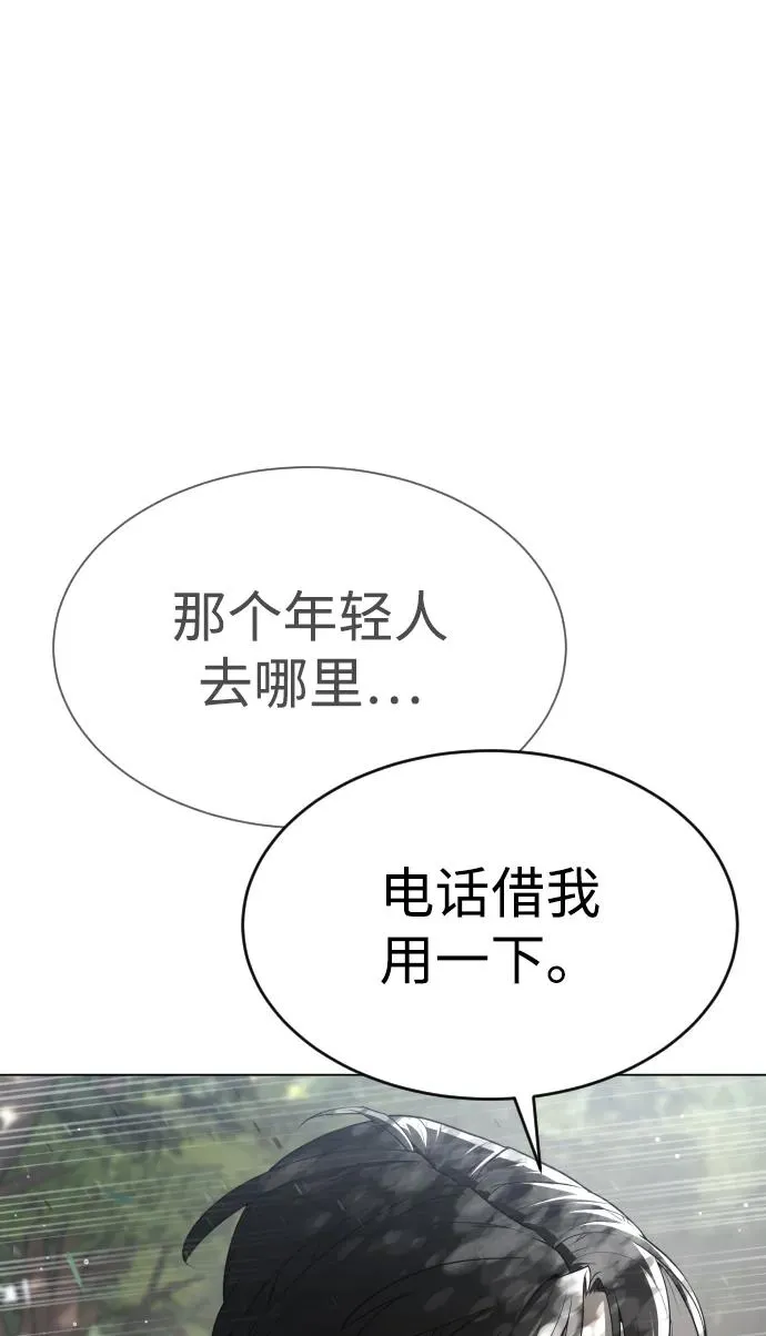 [第26话] 使徒西蒙VS使徒西蒙 第139页