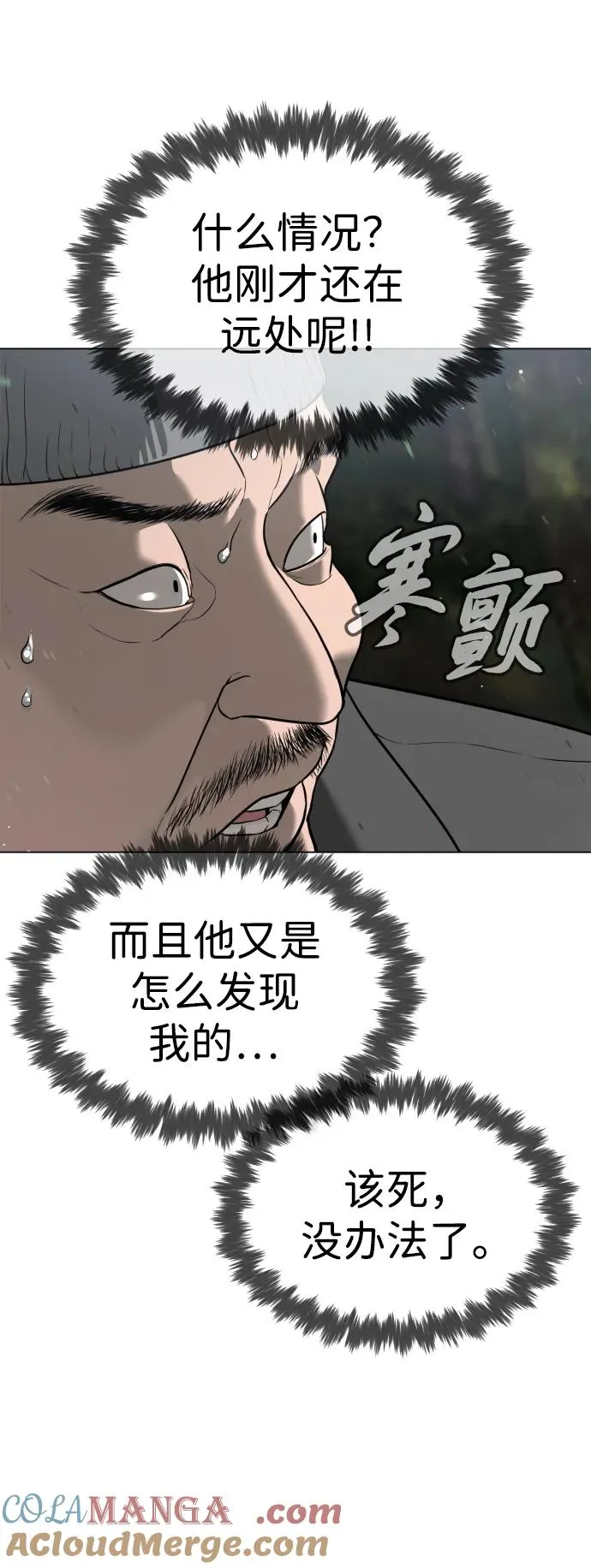 [第26话] 使徒西蒙VS使徒西蒙 第141页