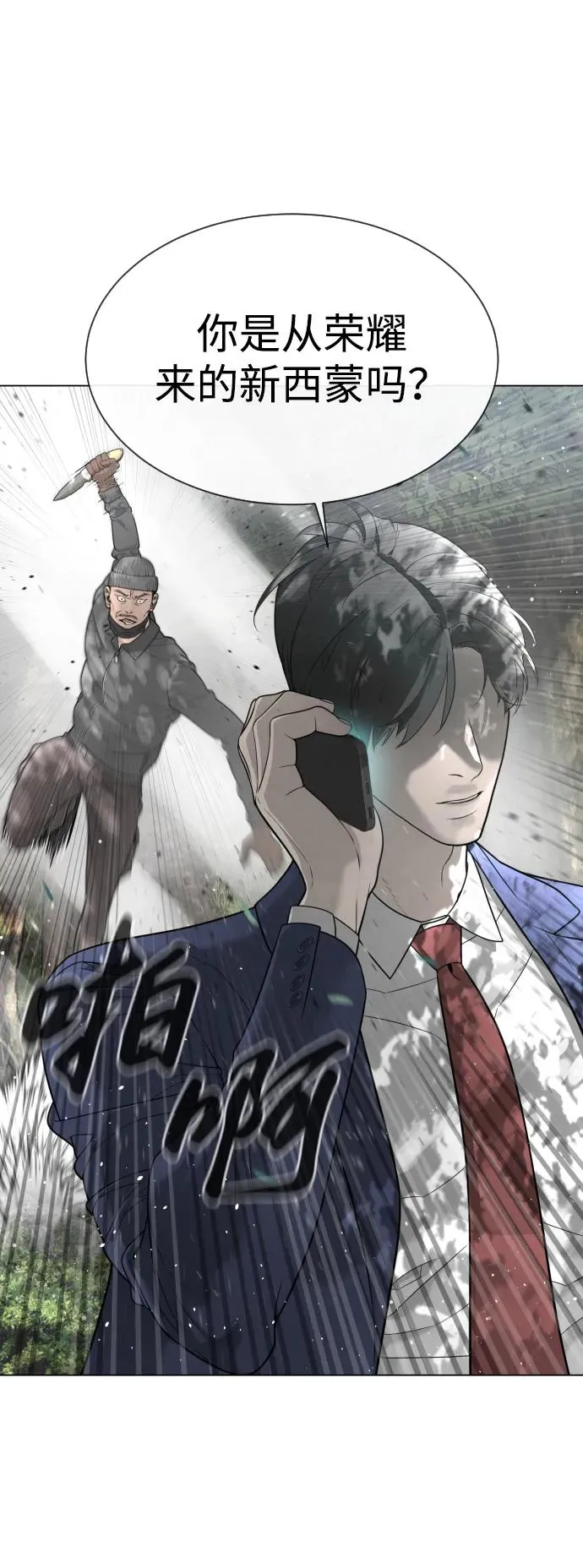 [第26话] 使徒西蒙VS使徒西蒙 第142页