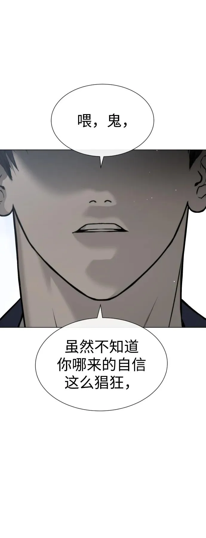 [第26话] 使徒西蒙VS使徒西蒙 第144页