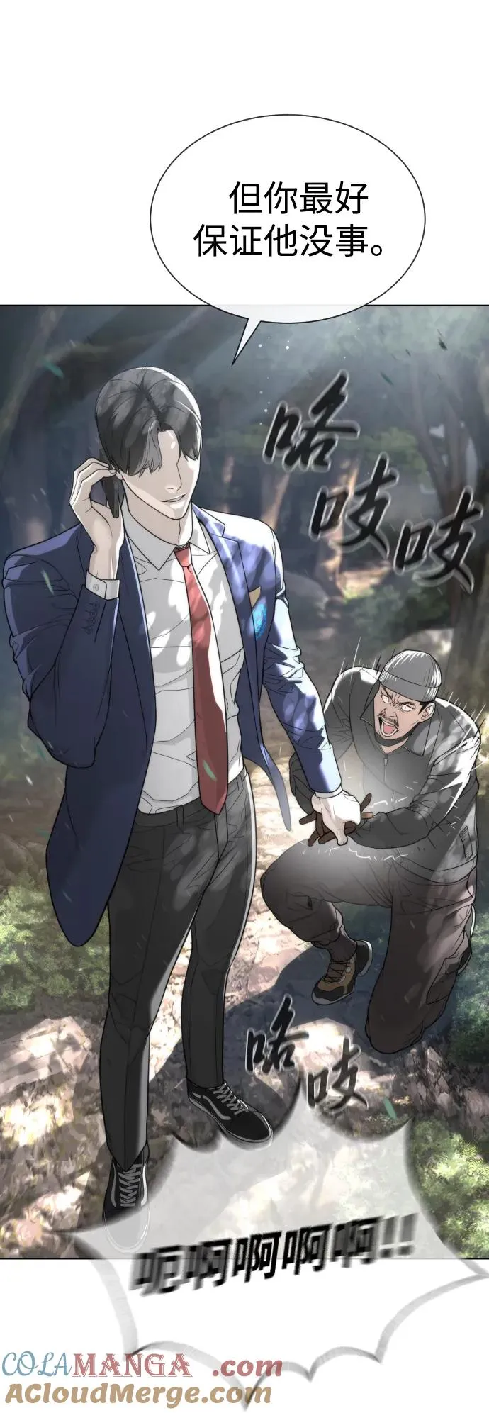 [第26话] 使徒西蒙VS使徒西蒙 第145页