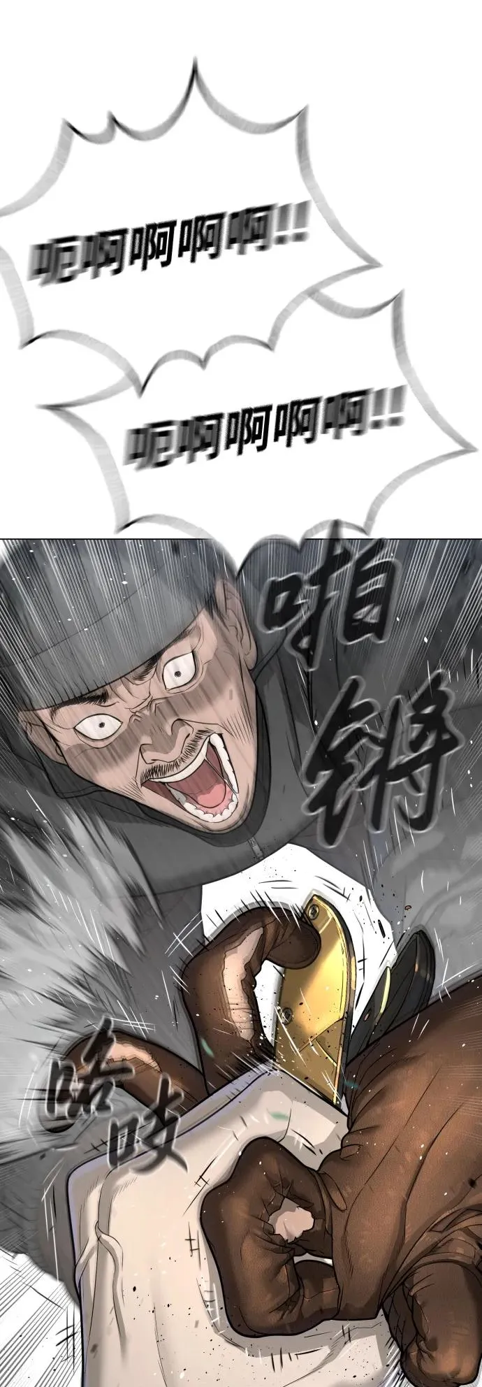 [第26话] 使徒西蒙VS使徒西蒙 第147页