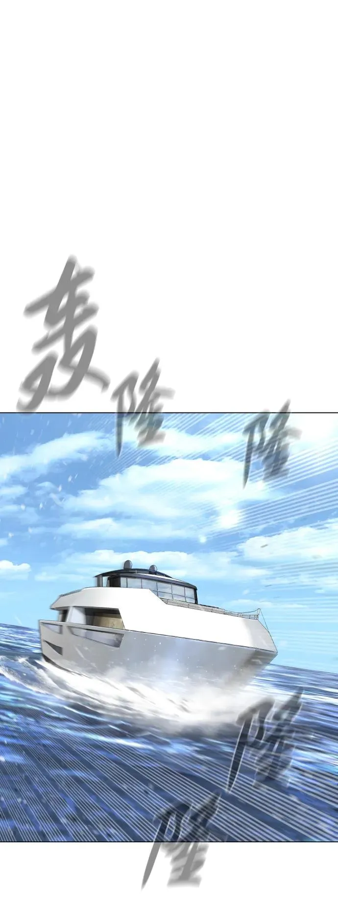 [第27话] 幽灵邮轮 第2页