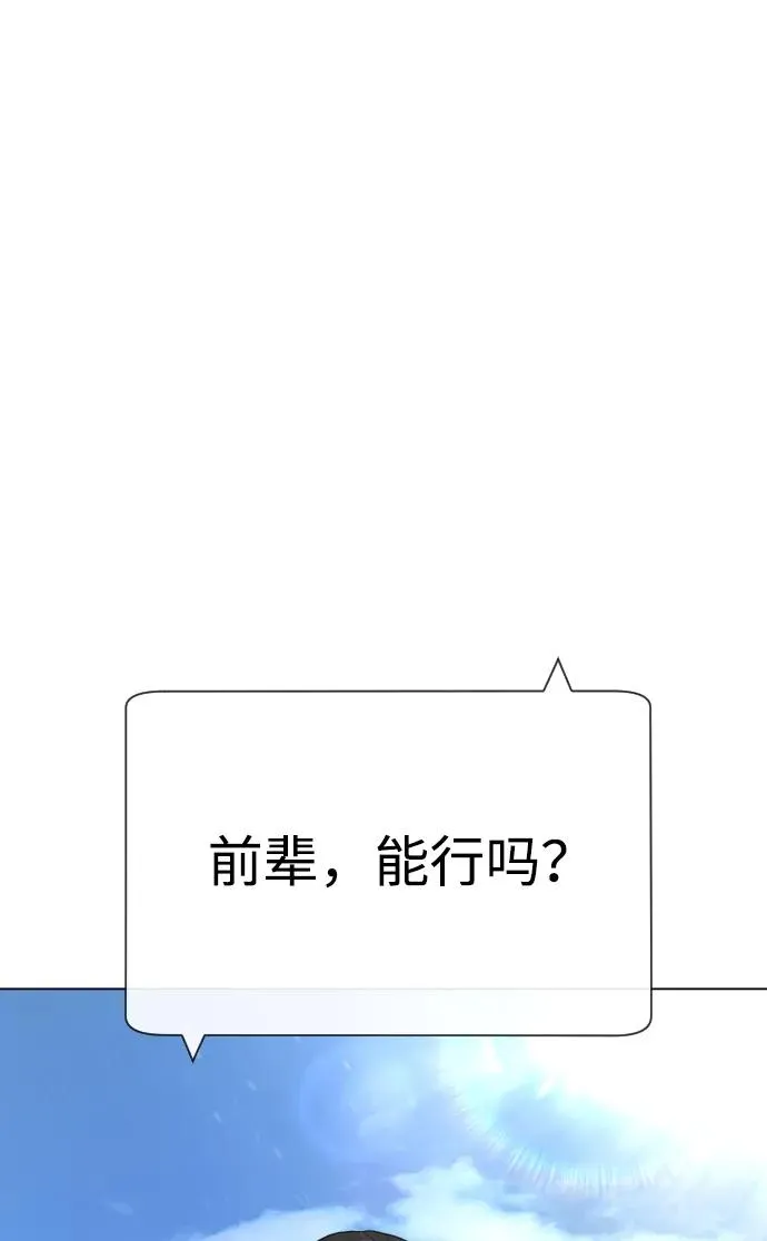 [第27话] 幽灵邮轮 第3页