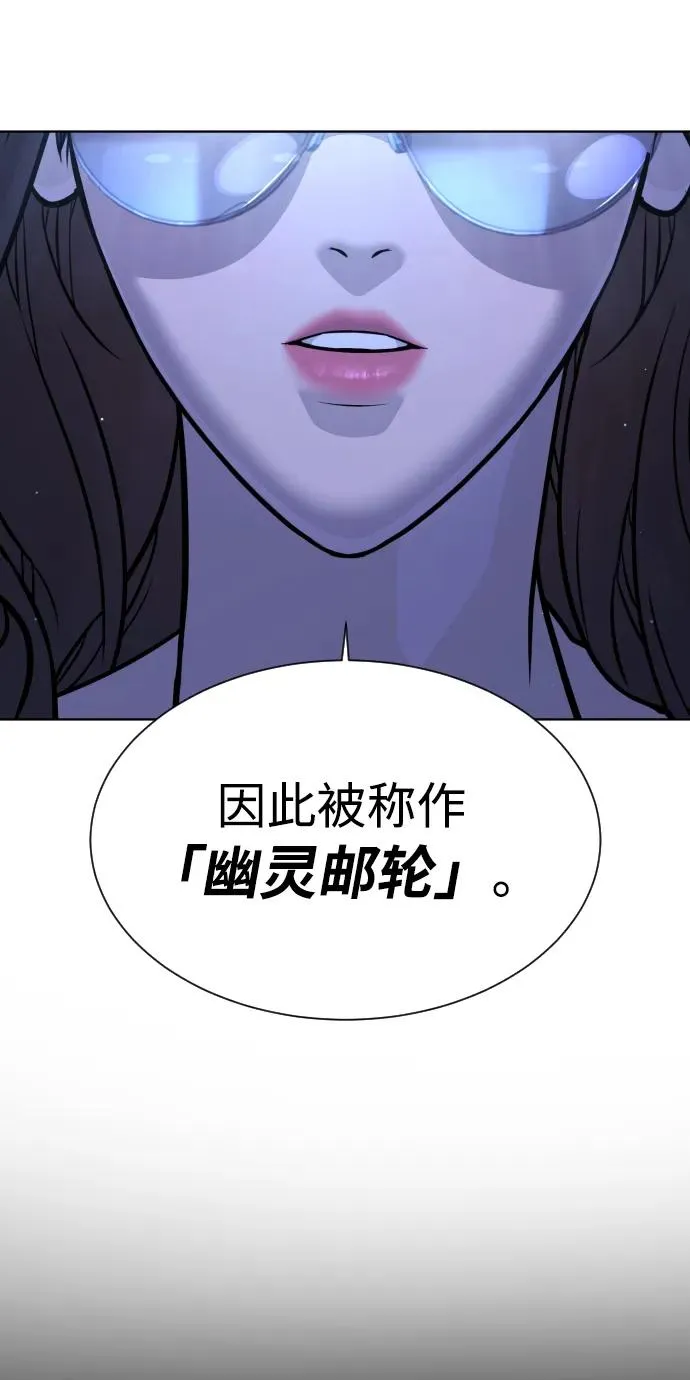 [第27话] 幽灵邮轮 第8页