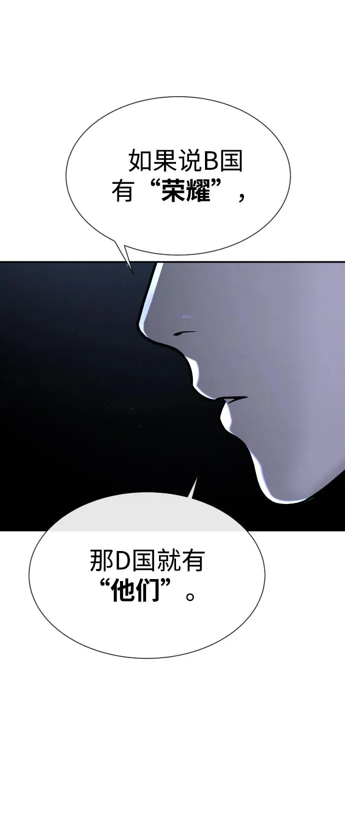 [第27话] 幽灵邮轮 第12页