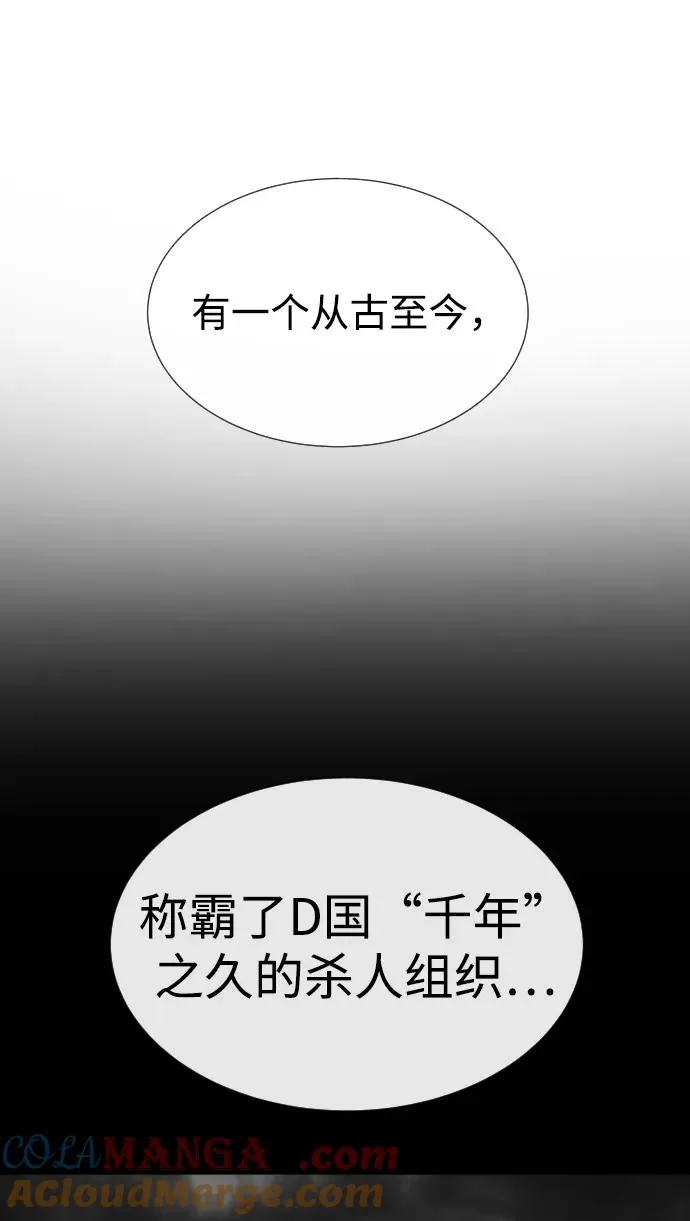 [第27话] 幽灵邮轮 第13页