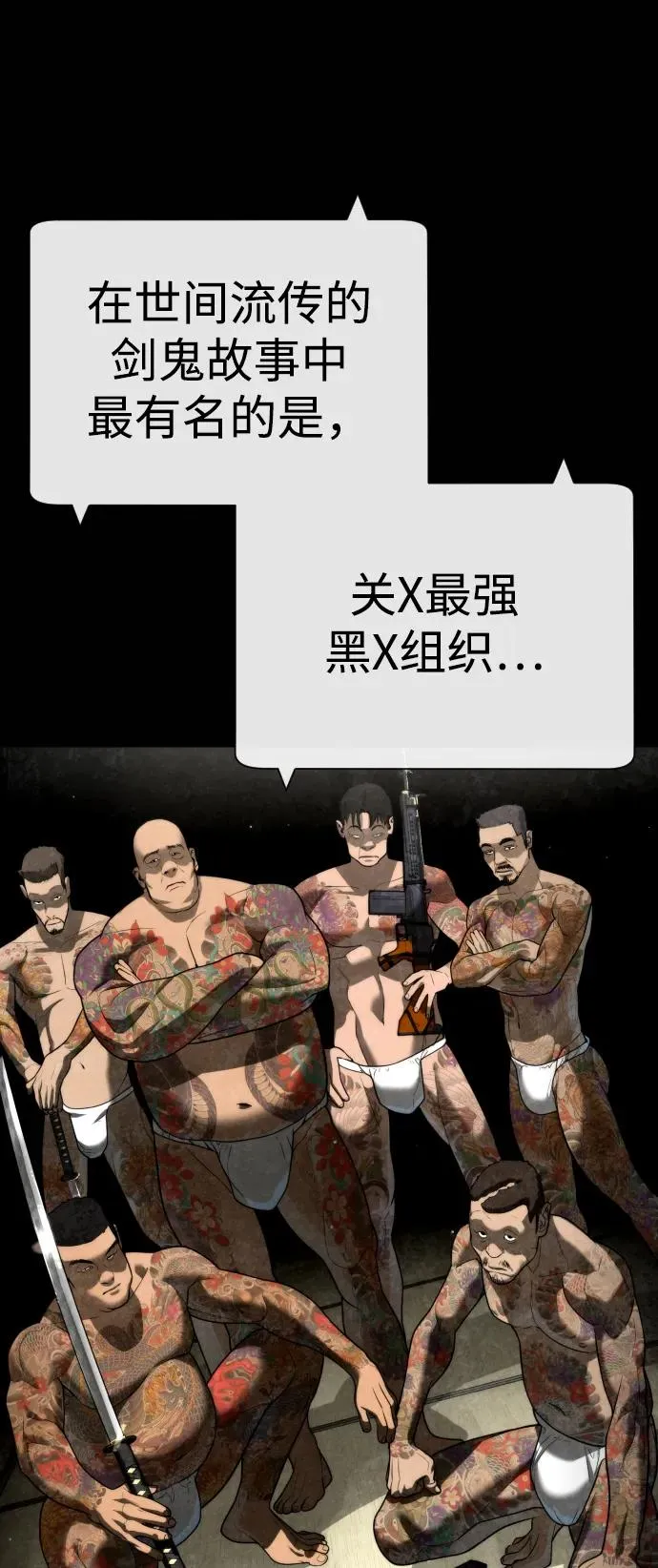 [第27话] 幽灵邮轮 第15页