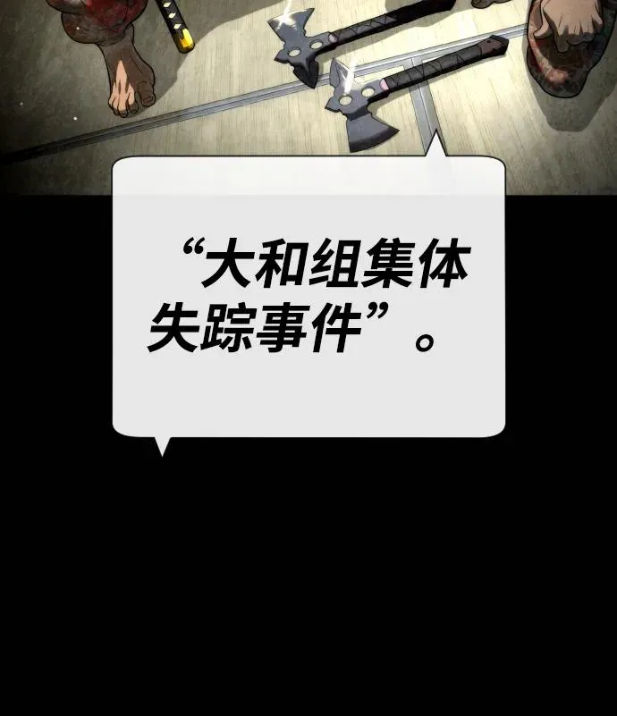 [第27话] 幽灵邮轮 第16页