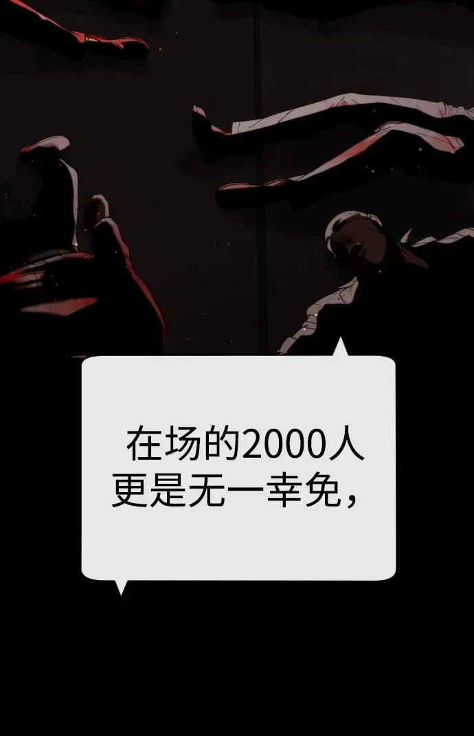 [第27话] 幽灵邮轮 第18页