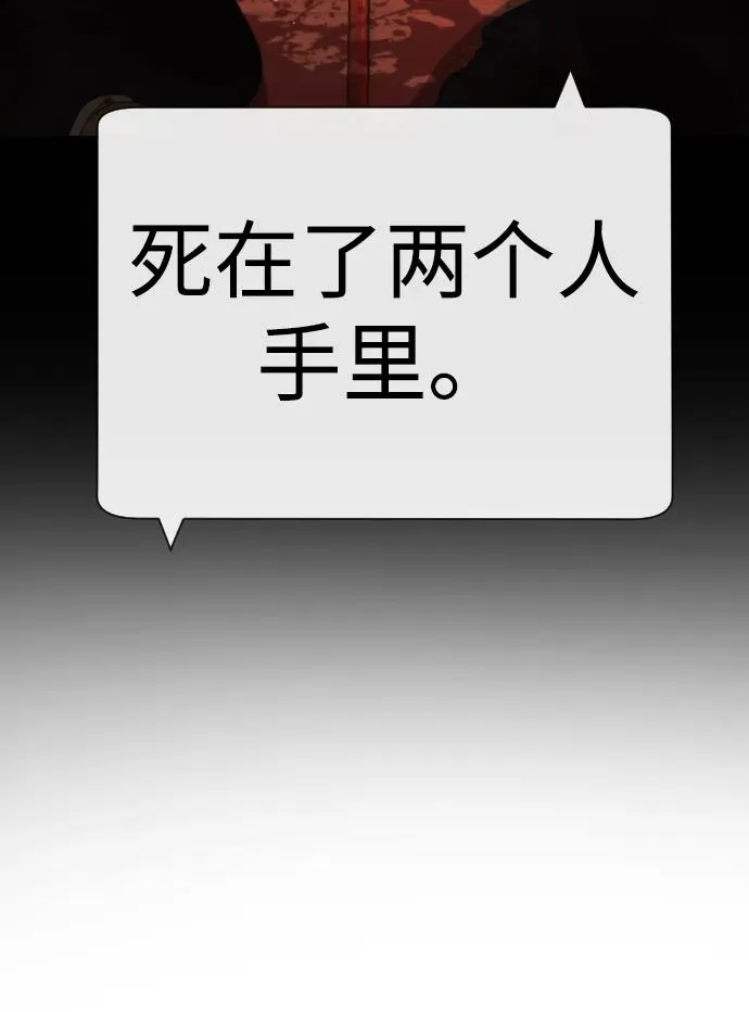 [第27话] 幽灵邮轮 第20页