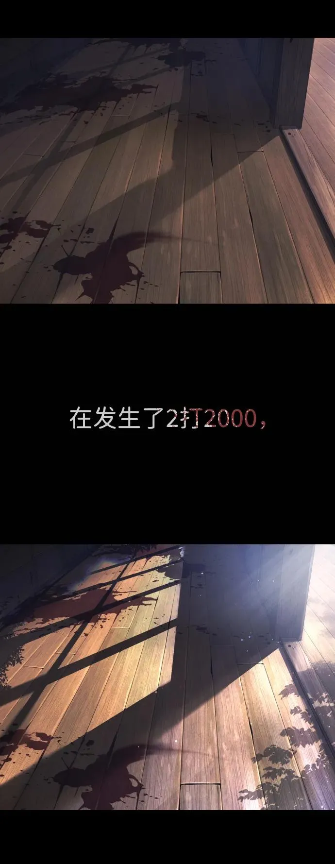 [第27话] 幽灵邮轮 第23页