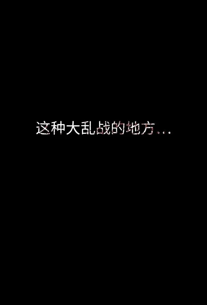 [第27话] 幽灵邮轮 第24页