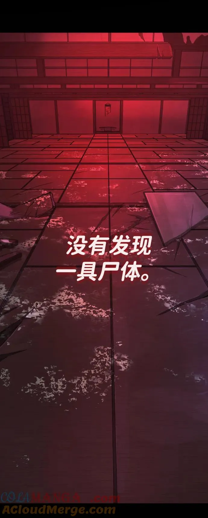 [第27话] 幽灵邮轮 第25页