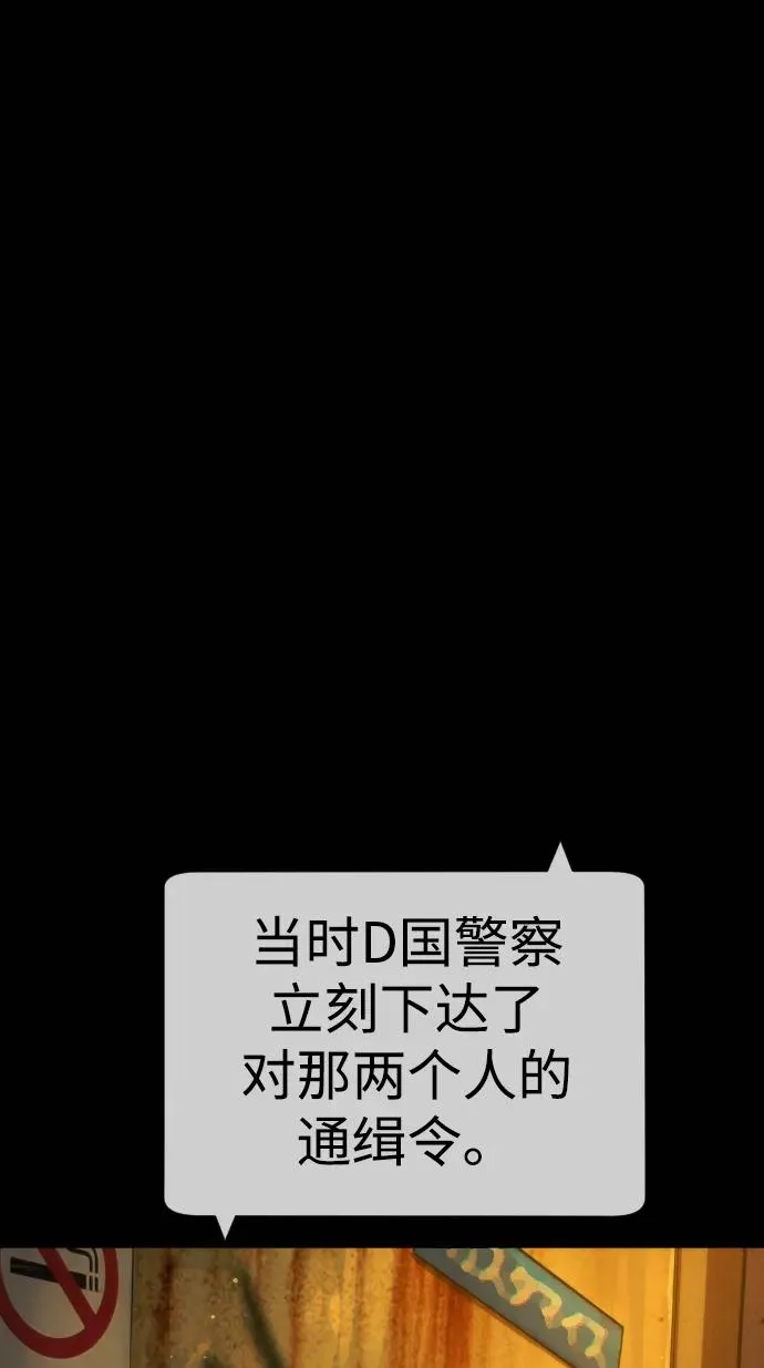 [第27话] 幽灵邮轮 第26页