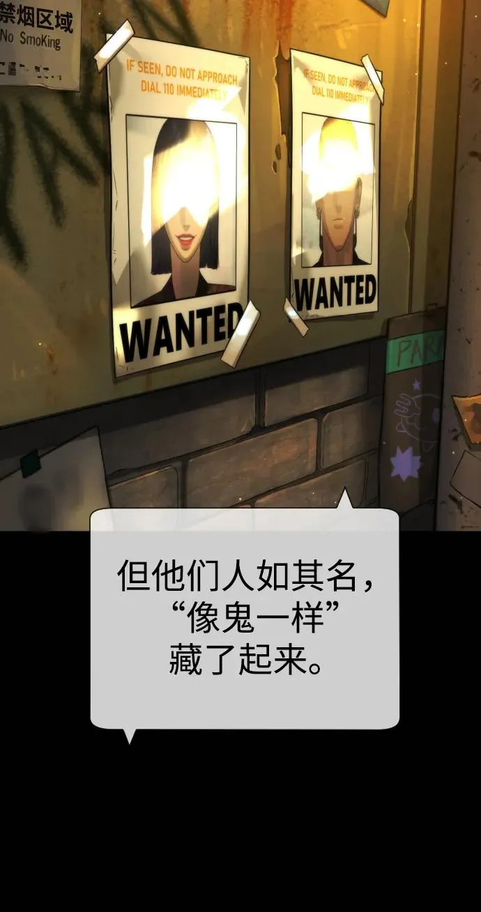 [第27话] 幽灵邮轮 第27页