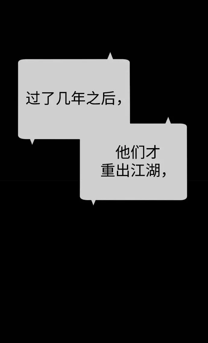 [第27话] 幽灵邮轮 第28页