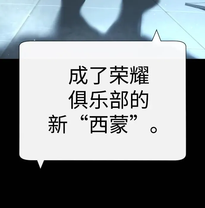 [第27话] 幽灵邮轮 第30页