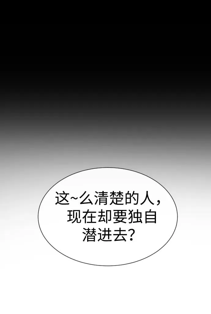 [第27话] 幽灵邮轮 第31页
