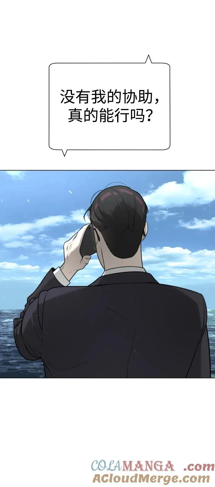 [第27话] 幽灵邮轮 第33页