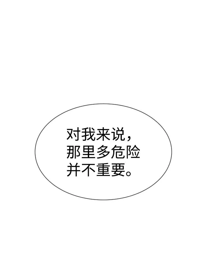 [第27话] 幽灵邮轮 第34页