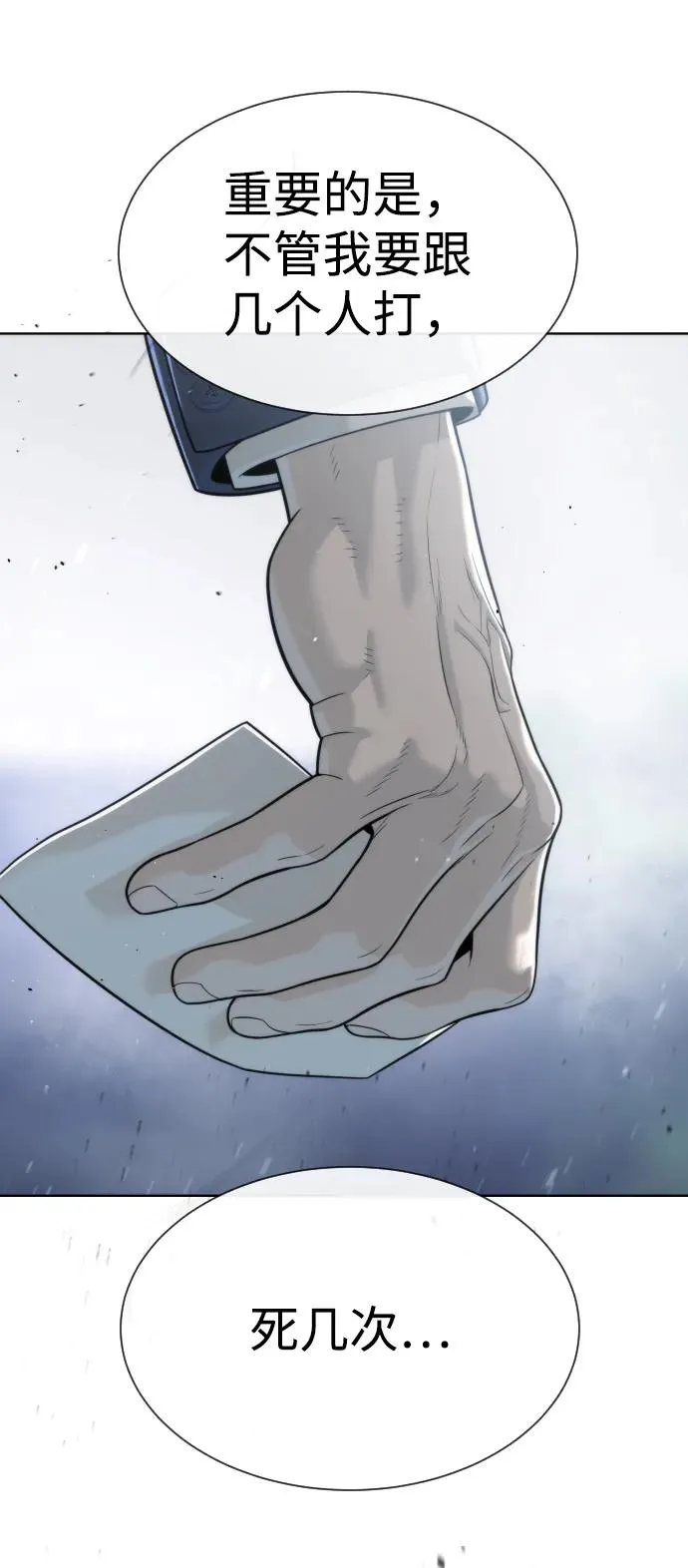[第27话] 幽灵邮轮 第35页