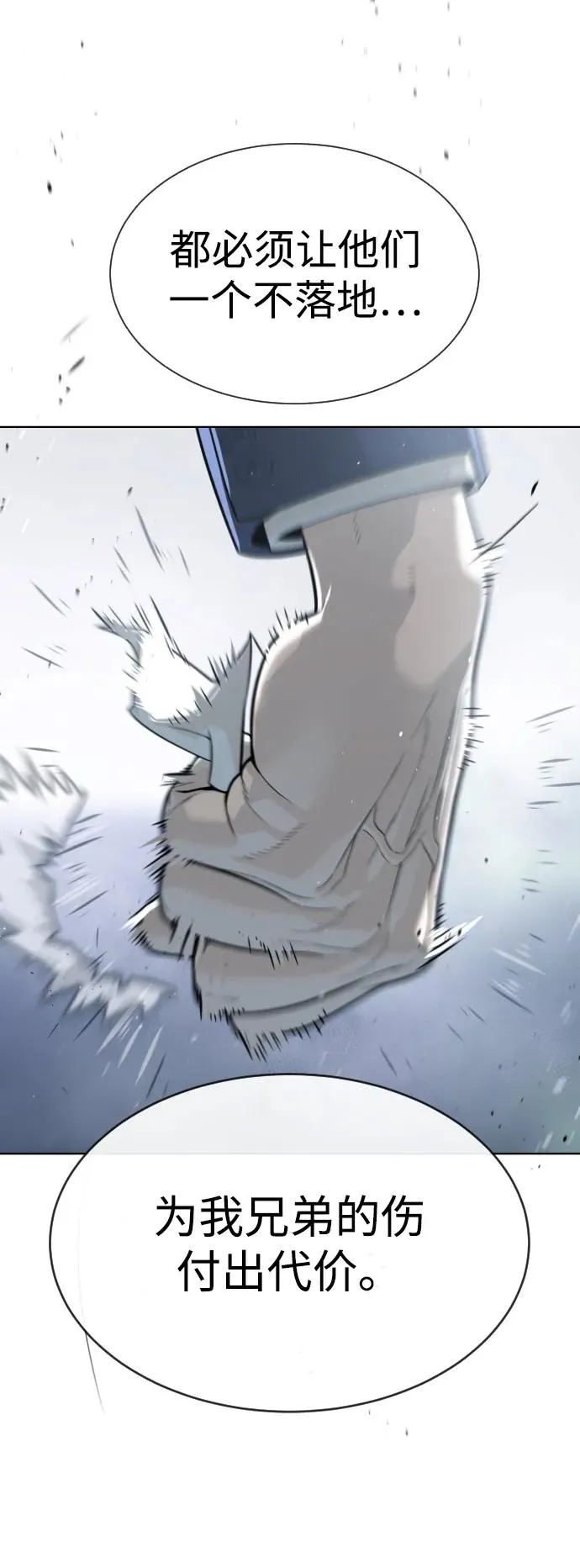 [第27话] 幽灵邮轮 第36页