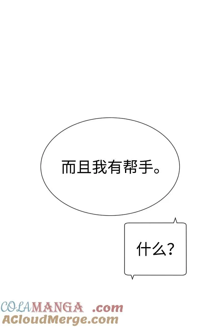 [第27话] 幽灵邮轮 第37页