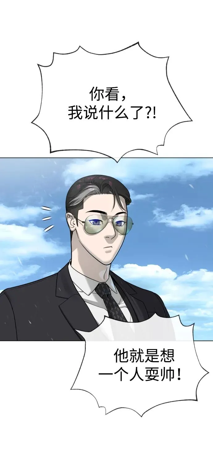 [第27话] 幽灵邮轮 第38页