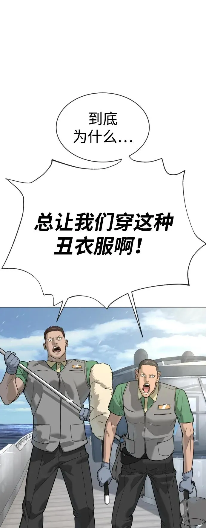 [第27话] 幽灵邮轮 第39页
