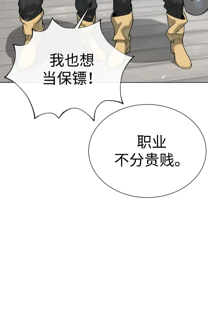 [第27话] 幽灵邮轮 第40页