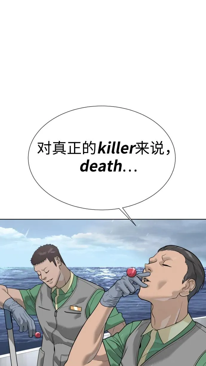 [第27话] 幽灵邮轮 第43页