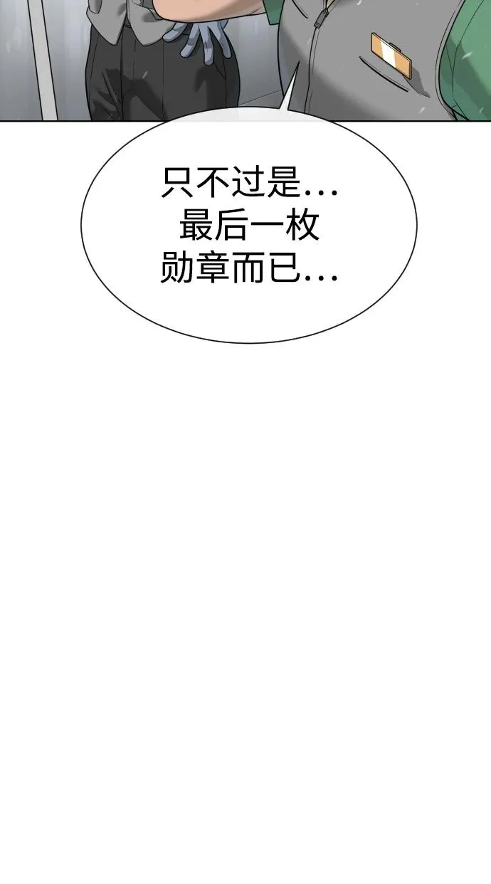 [第27话] 幽灵邮轮 第44页