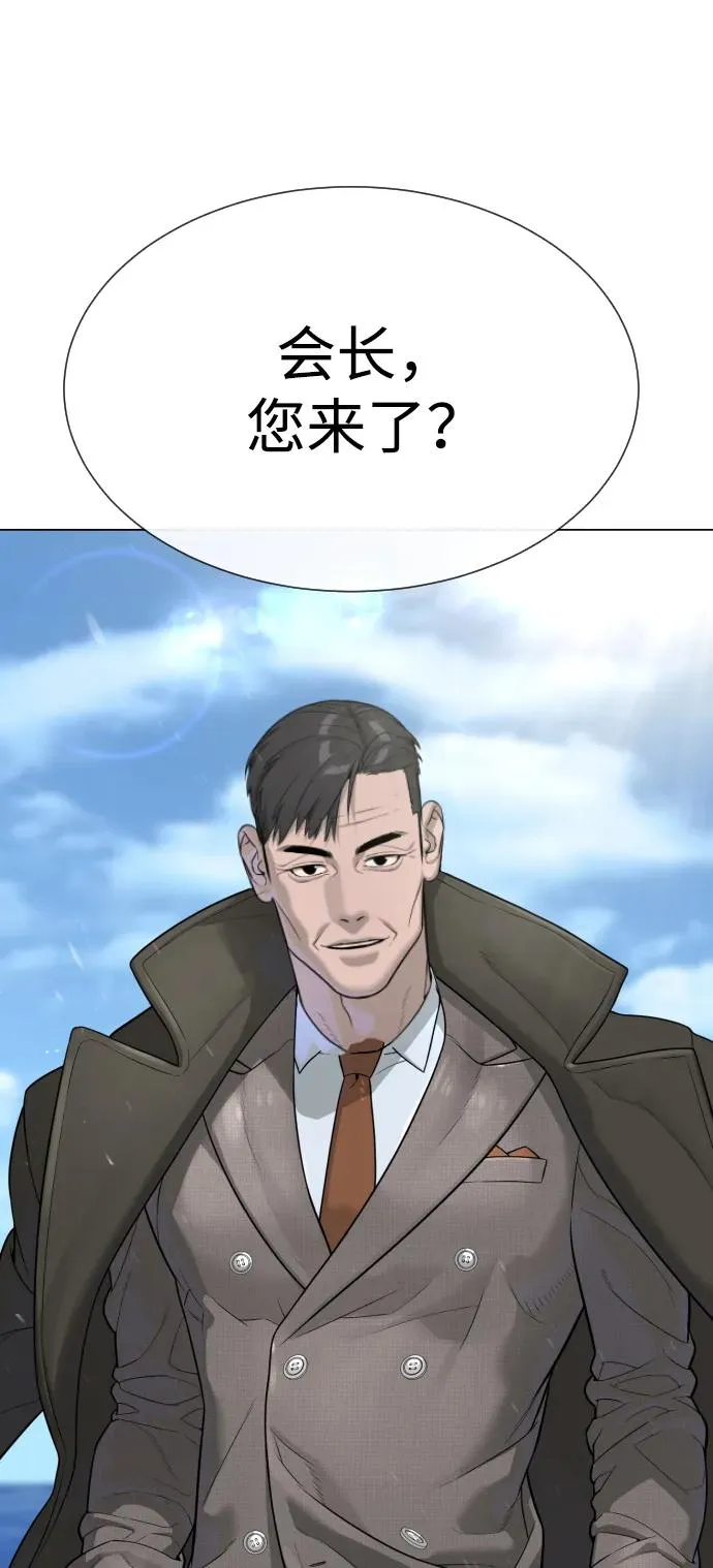 [第27话] 幽灵邮轮 第46页