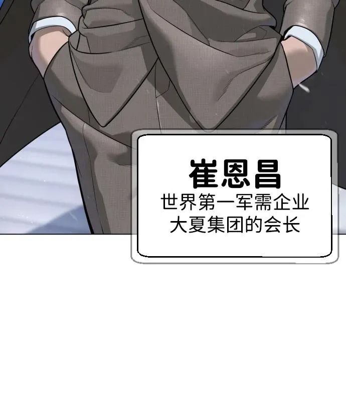 [第27话] 幽灵邮轮 第47页