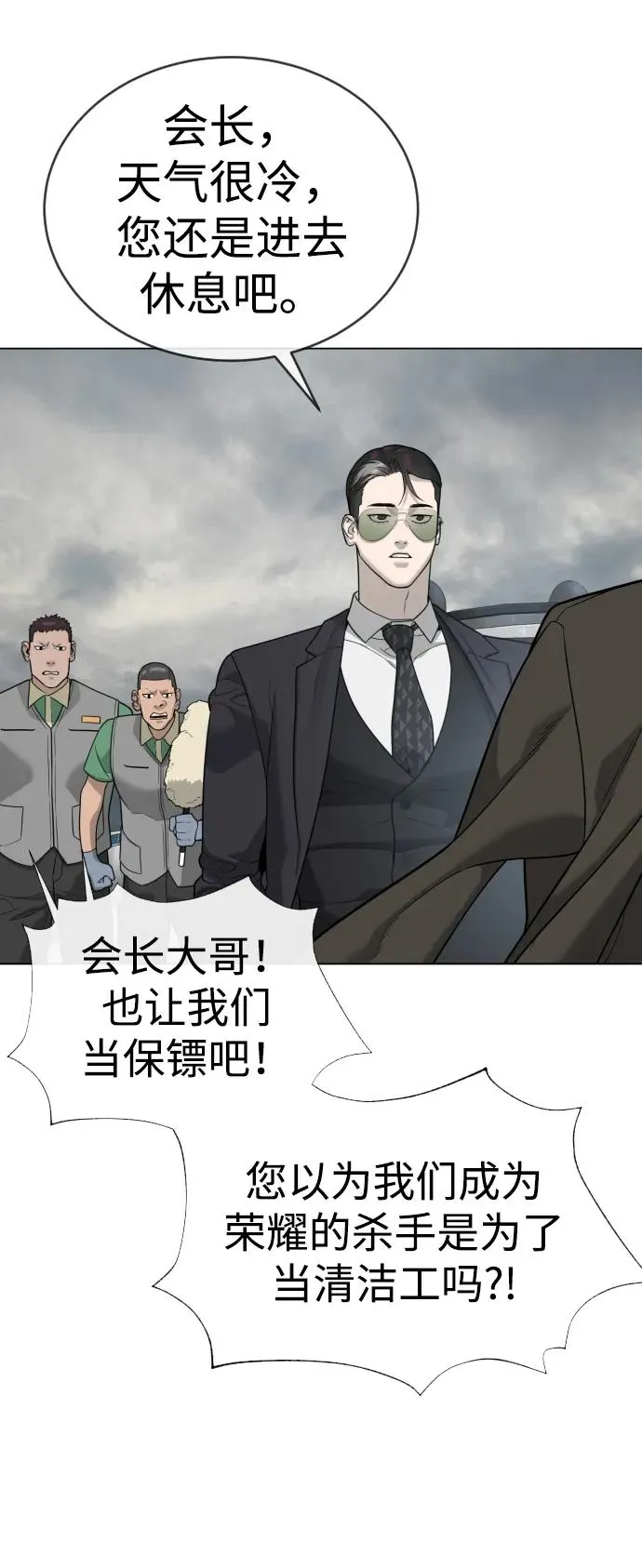 [第27话] 幽灵邮轮 第48页