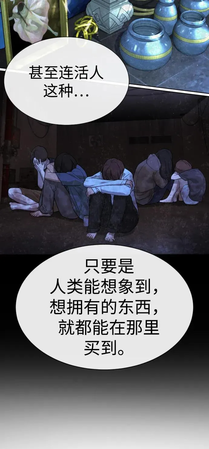 [第27话] 幽灵邮轮 第51页