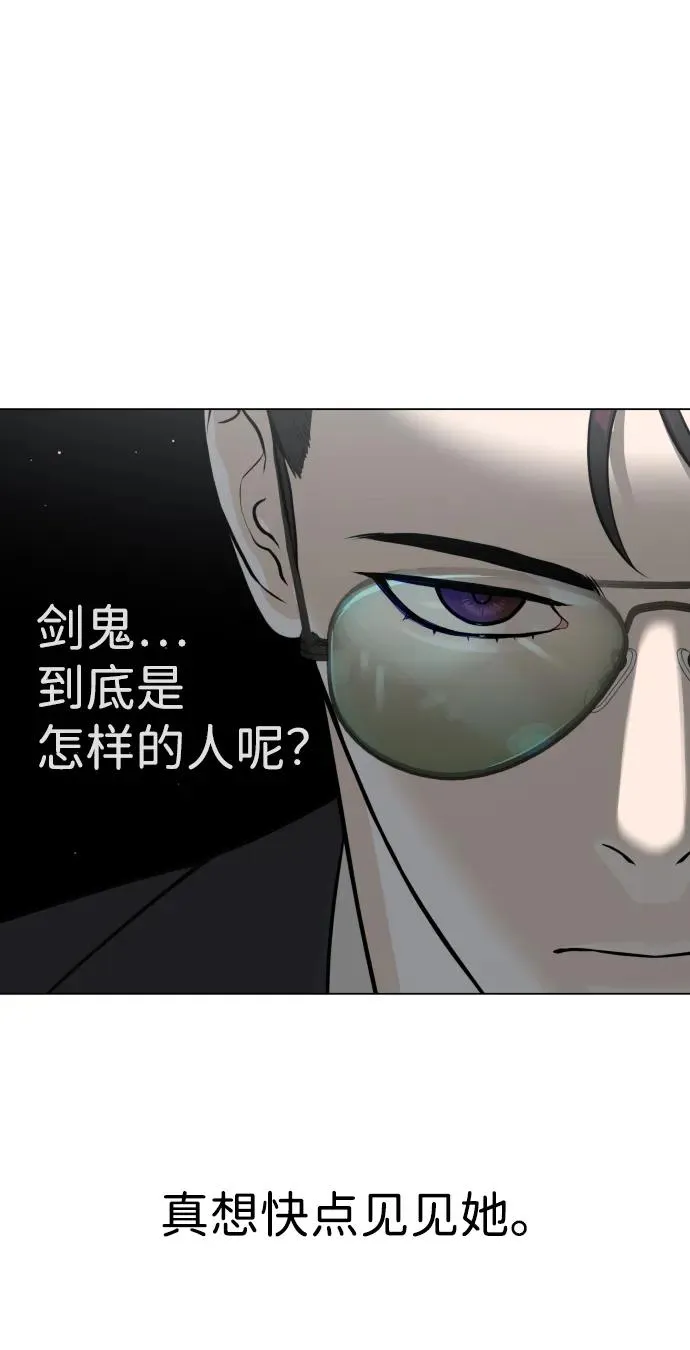 [第27话] 幽灵邮轮 第55页