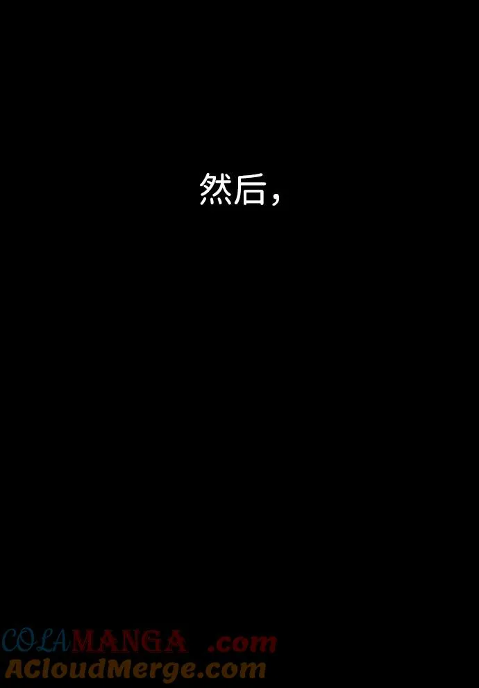 [第27话] 幽灵邮轮 第57页