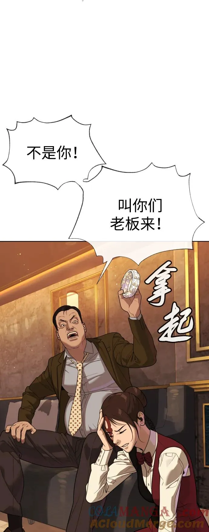 [第27话] 幽灵邮轮 第65页