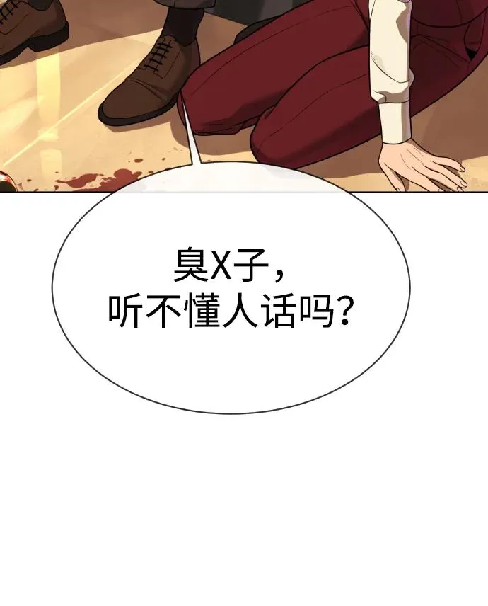 [第27话] 幽灵邮轮 第66页