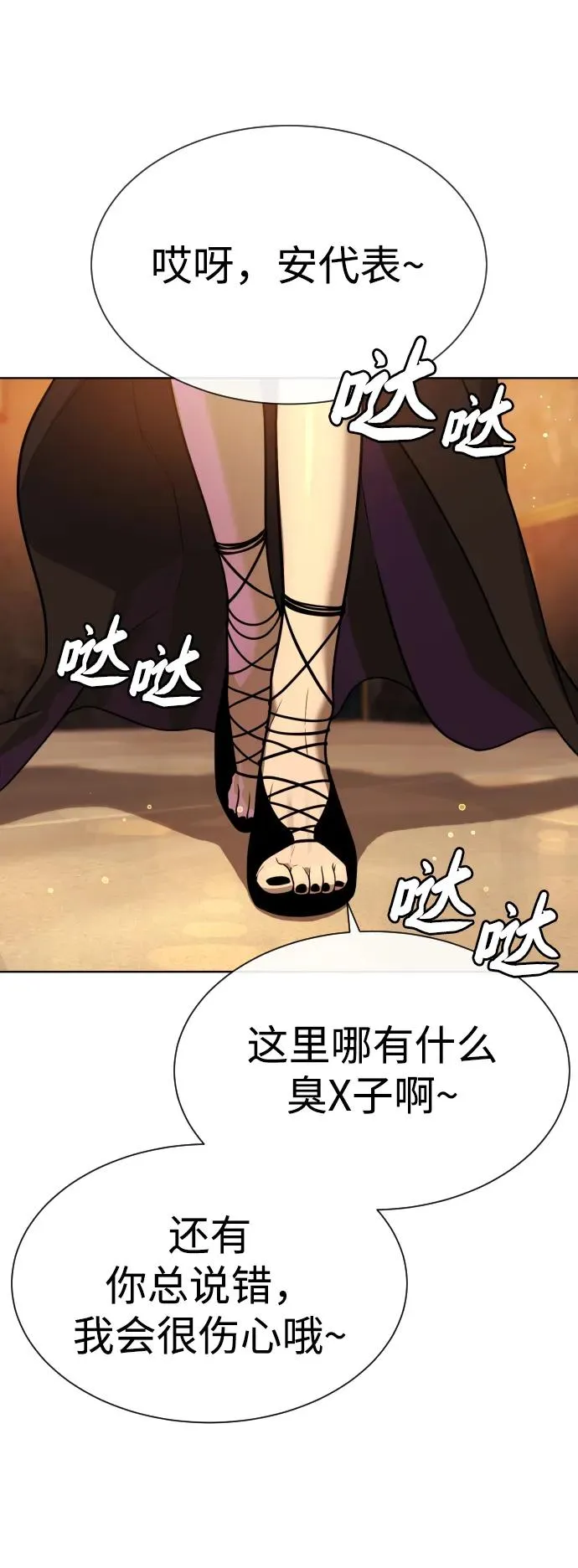 [第27话] 幽灵邮轮 第67页
