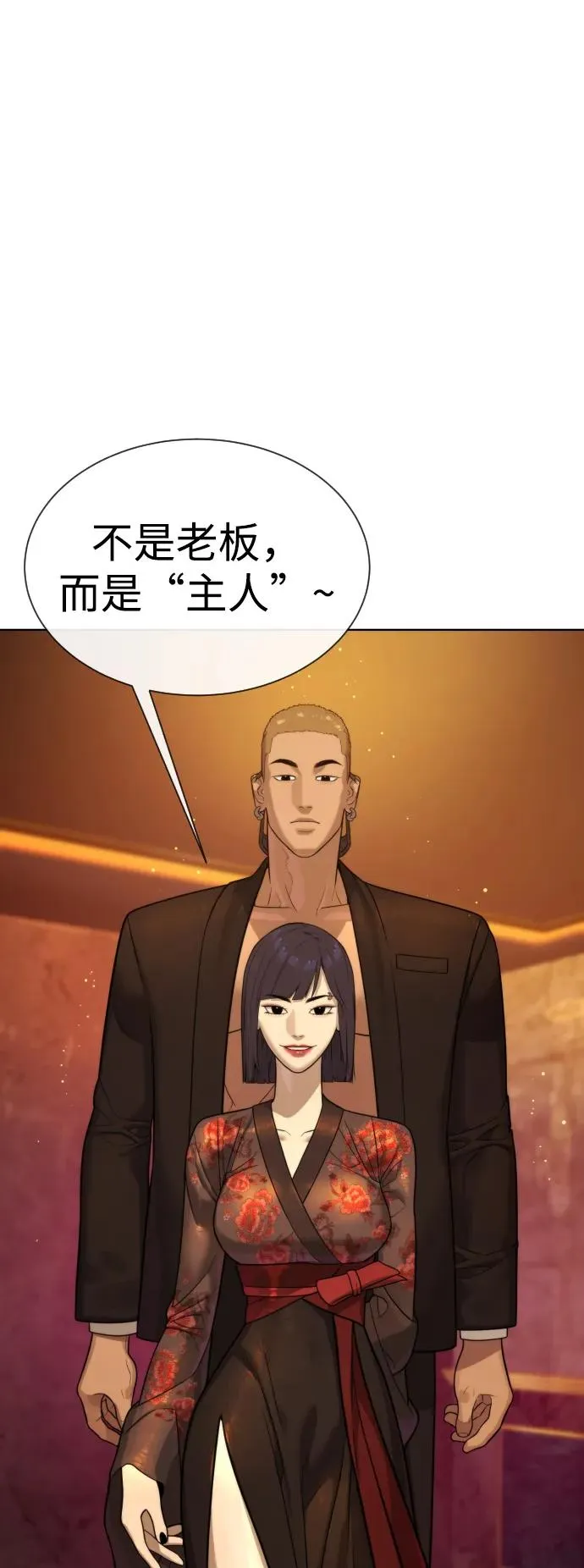 [第27话] 幽灵邮轮 第68页