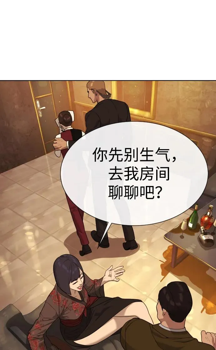 [第27话] 幽灵邮轮 第72页