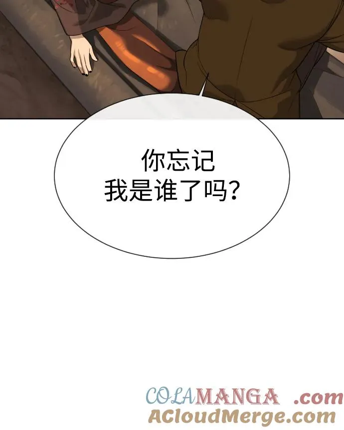 [第27话] 幽灵邮轮 第73页