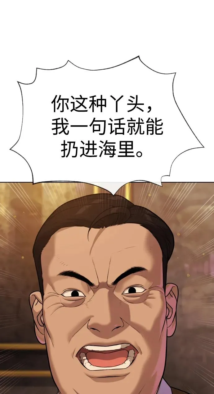 [第27话] 幽灵邮轮 第74页