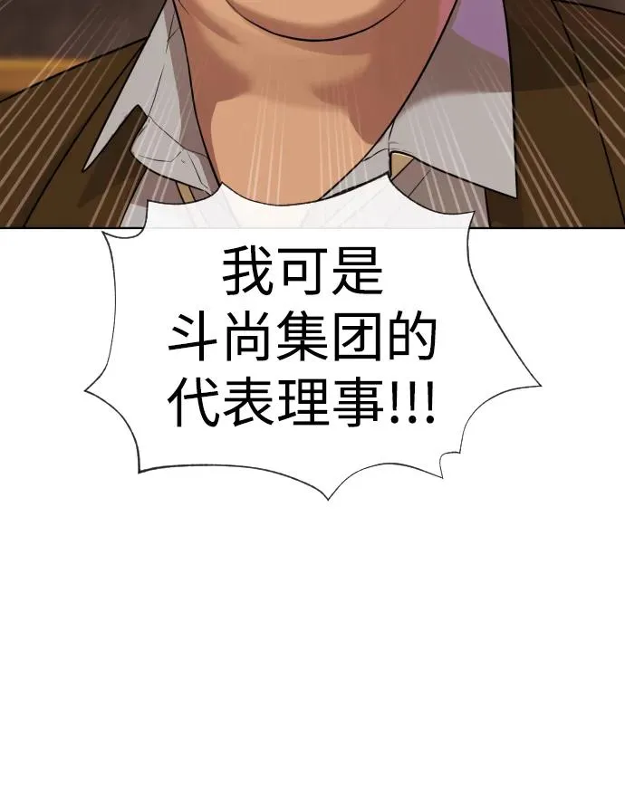 [第27话] 幽灵邮轮 第75页